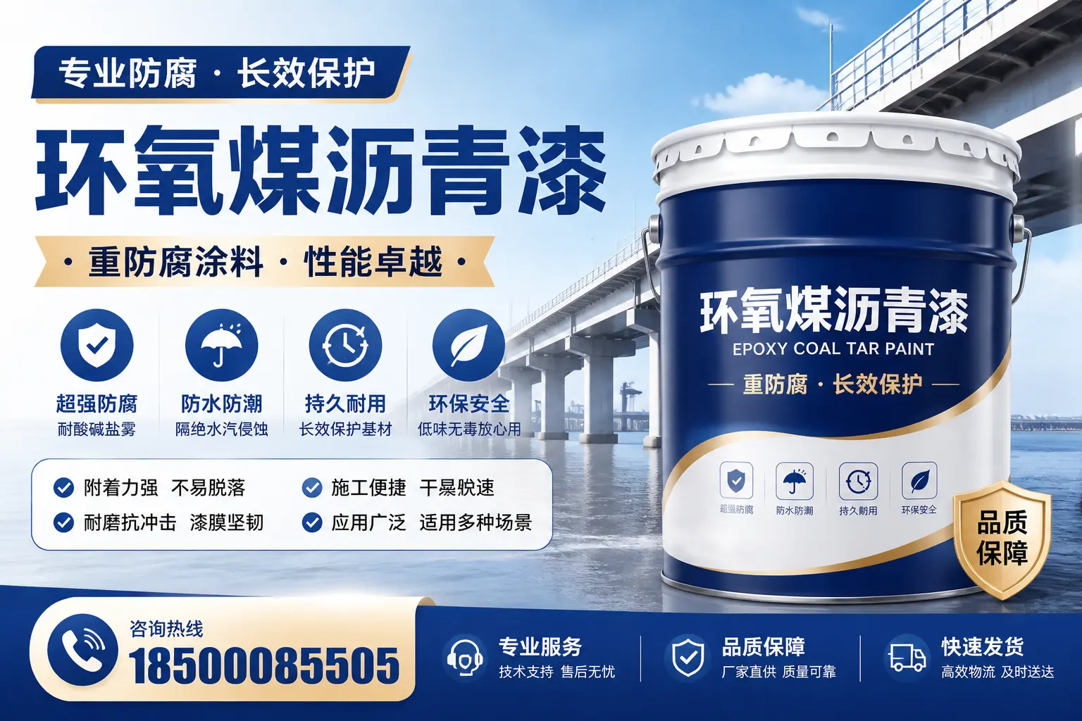 环氧煤沥青漆与水性涂料的比较，适合绥化的选择